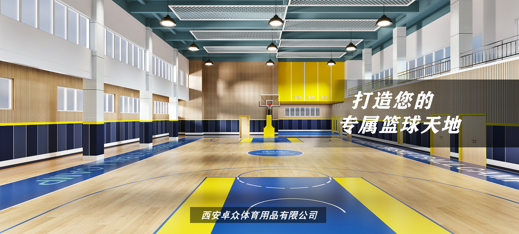 欢迎了解卓众体育